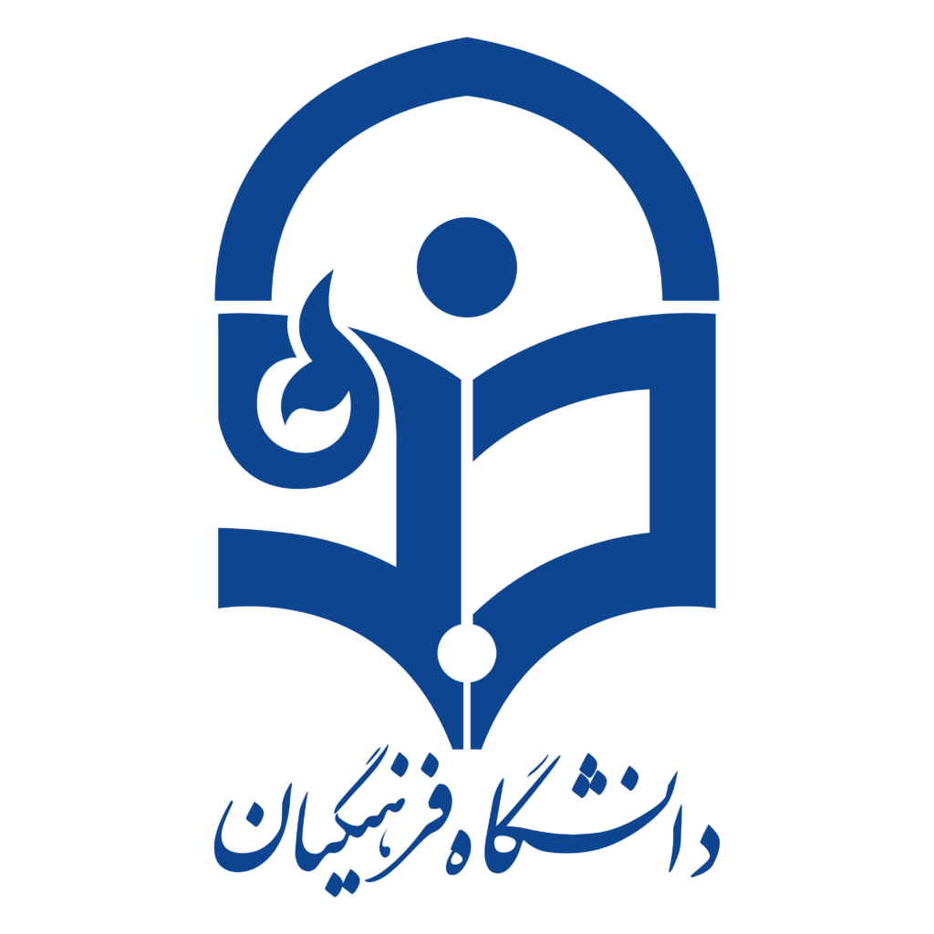 دانشگاه-فرهنگیان